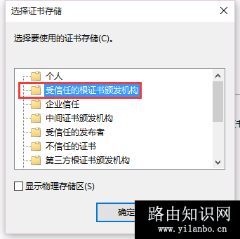 12306购票提示：此网站的安全证书有问题