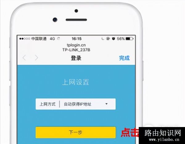 新买的TP-Link路由器如何设置上网？
