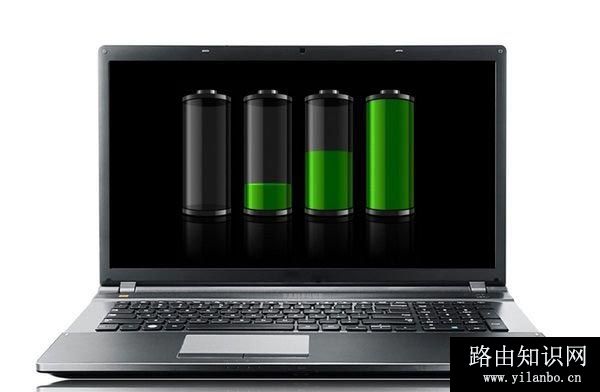 提高笔记本电池寿命的几个简单解决方法
