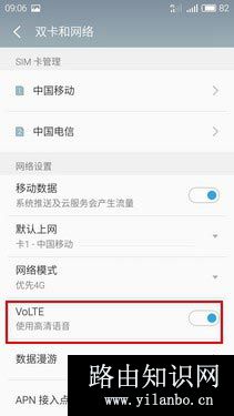 魅族PRO 6如何开通开启VoLTE的方法