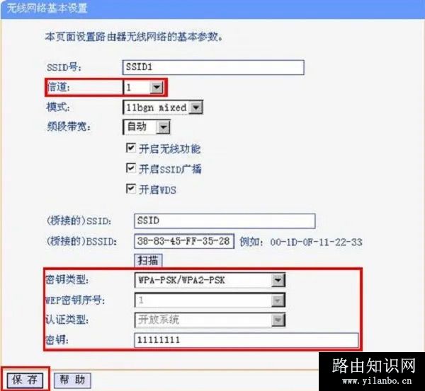 2个无线路由器如何设置才可以上网？