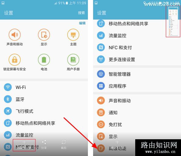 三星S7如何截屏截图的方法