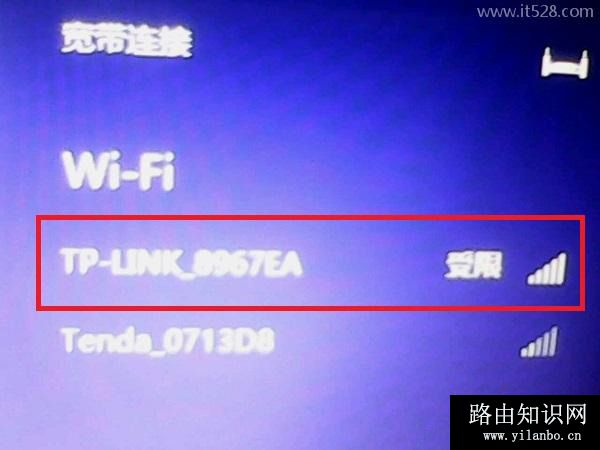 笔记本电脑连接无线网络受限怎么解决?