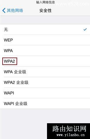 手机怎么添加或连接隐藏的wifi？