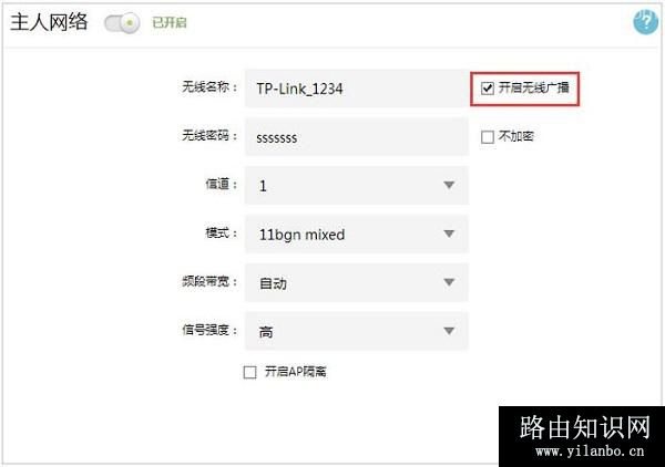 怎样关闭隐藏wifi信号?