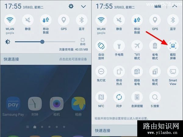 三星S7如何截屏截图的方法