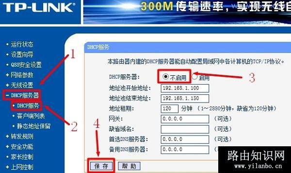 路由器接路由器怎么设置第二个路由器?