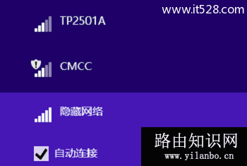 把隐藏网络 设置为自动连接