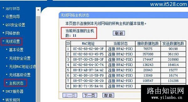 笔记本电脑已连接wifi但无法上网怎么解决？