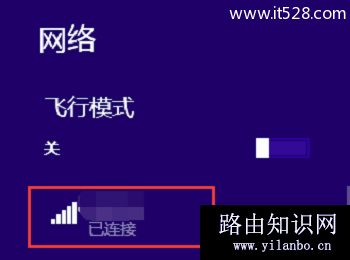 笔记本电脑怎么连接隐藏wifi的方法