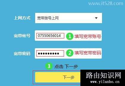 如何安装WiFi路由器教程