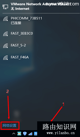 笔记本电脑怎么连接隐藏wifi的方法