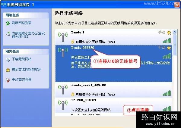 没网线怎么设置无线路由器?