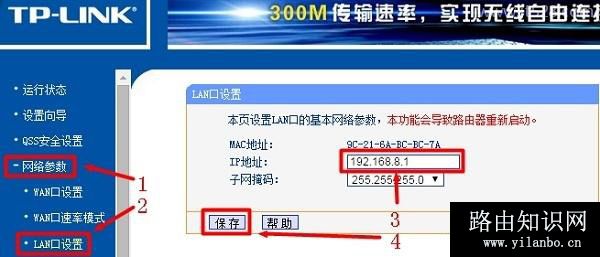 WAN口IP地址和LAN口地址不能处于同一子网的解决办法