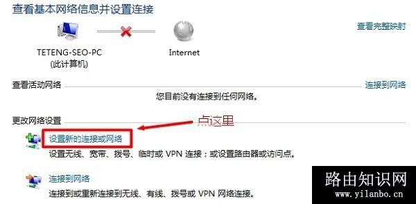 笔记本电脑怎么连接隐藏wifi的方法