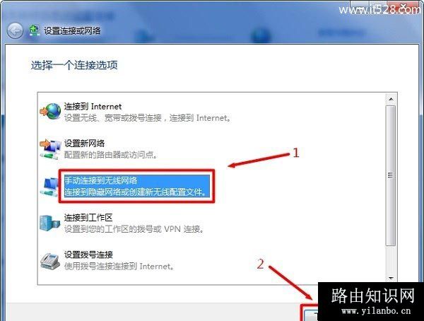 Win7中 选择“手动连接到无线网络”