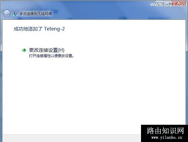 Win10连接隐藏wifi成功