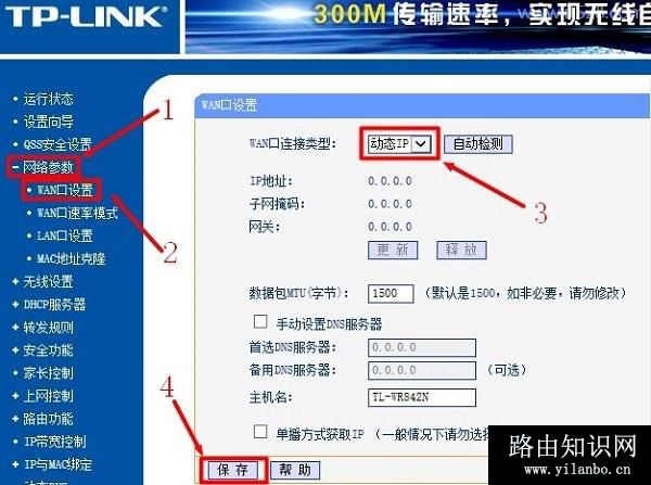 从房东家拉的网线如何连接无线路由器
