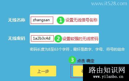 如何安装WiFi路由器教程