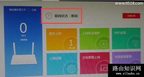 笔记本电脑已连接wifi但无法上网怎么解决？