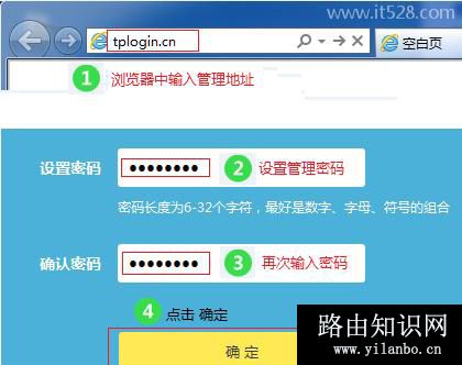 如何安装WiFi路由器教程