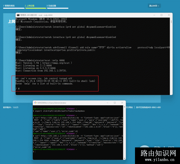 如何为TP-LINK TL-XDR6088路由器刷OpenWrt固件?