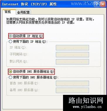从房东家拉的网线如何连接无线路由器