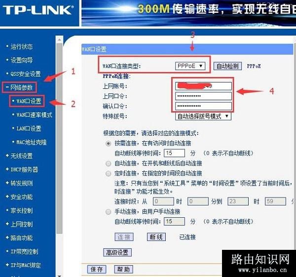 从房东家拉的网线如何连接无线路由器