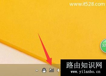 点击Win8右下角的无线网络小图标