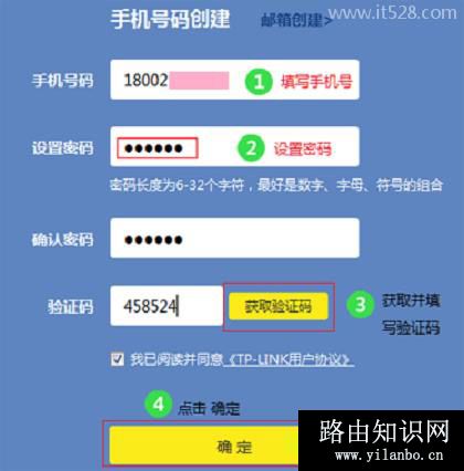 如何安装WiFi路由器教程