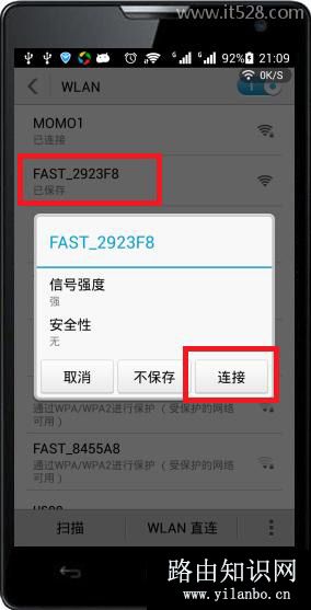 没网线怎么设置无线路由器?