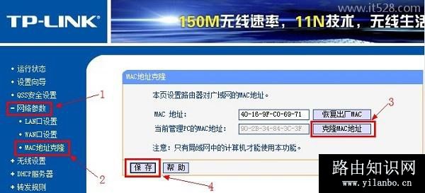 房东家的宽带接出后到我家如何接无线路由器(一)