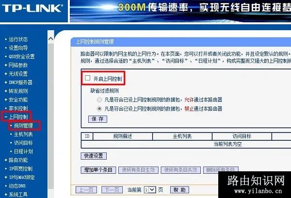WiFi显示已连接但上不了网