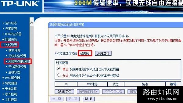 WiFi显示已连接但上不了网
