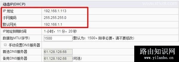 房东家的宽带接出后到我家如何接无线路由器(一)