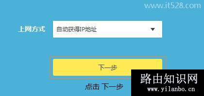 房东家的宽带接出后到我家如何接无线路由器(一)