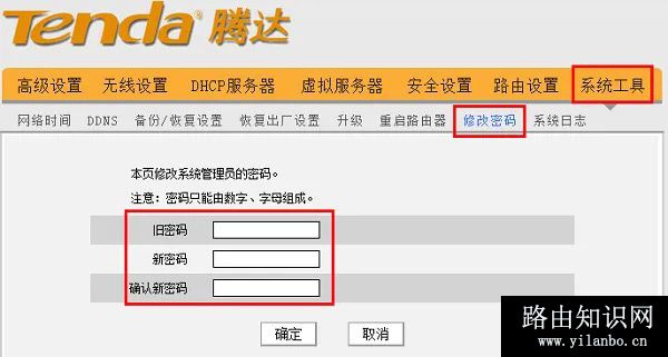 wifi密码被别人改了怎么办