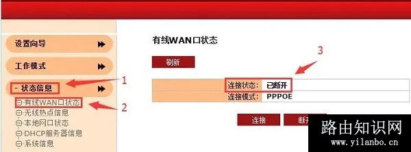 WiFi显示已连接但上不了网