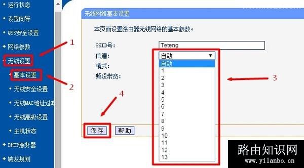 手机连接WiFi显示已保存但是连接不上