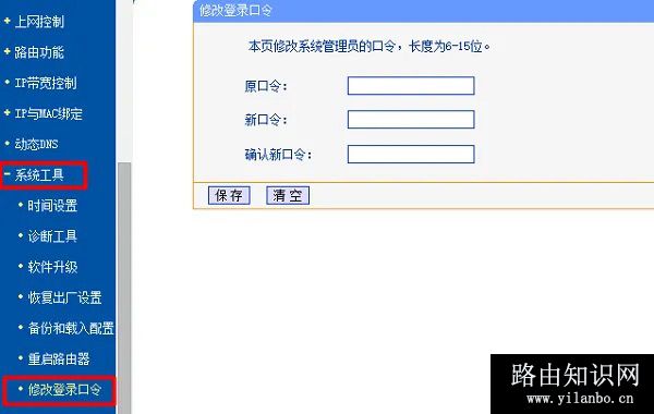 wifi密码被别人改了怎么办