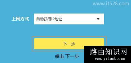 两家共用一个宽带账号怎么设置无线路由器(一)