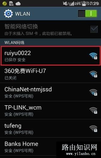 手机连接WiFi显示已保存但是连接不上