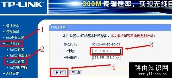 两家共用一个宽带账号怎么设置无线路由器(二)