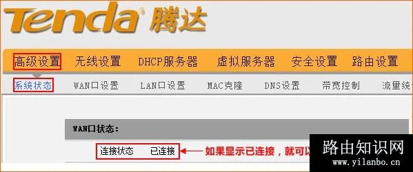 WiFi显示已连接但上不了网