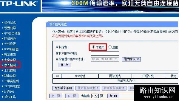WiFi显示已连接但上不了网