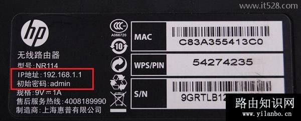 房东家的宽带接出后到我家如何接无线路由器(一)