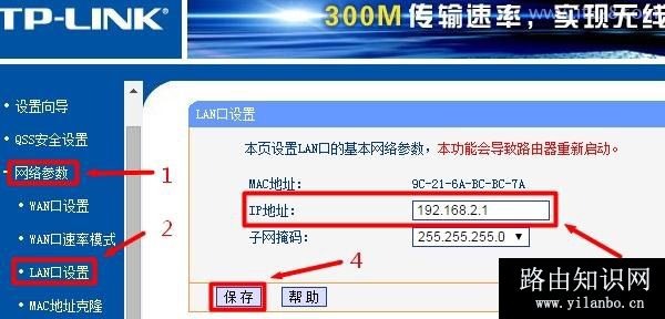 两家共用一个宽带账号怎么设置无线路由器(一)