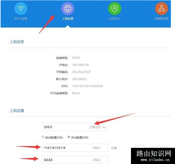 小米二级路由器设置方法
