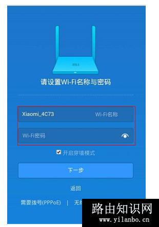 192.168.31.1登录入口手机设置方法