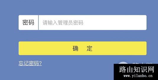 tplogin.cn登录管理员密码是多少？